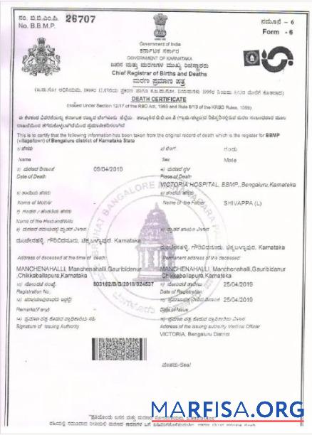 Blank India Government of Karnataka death certificate download for verification